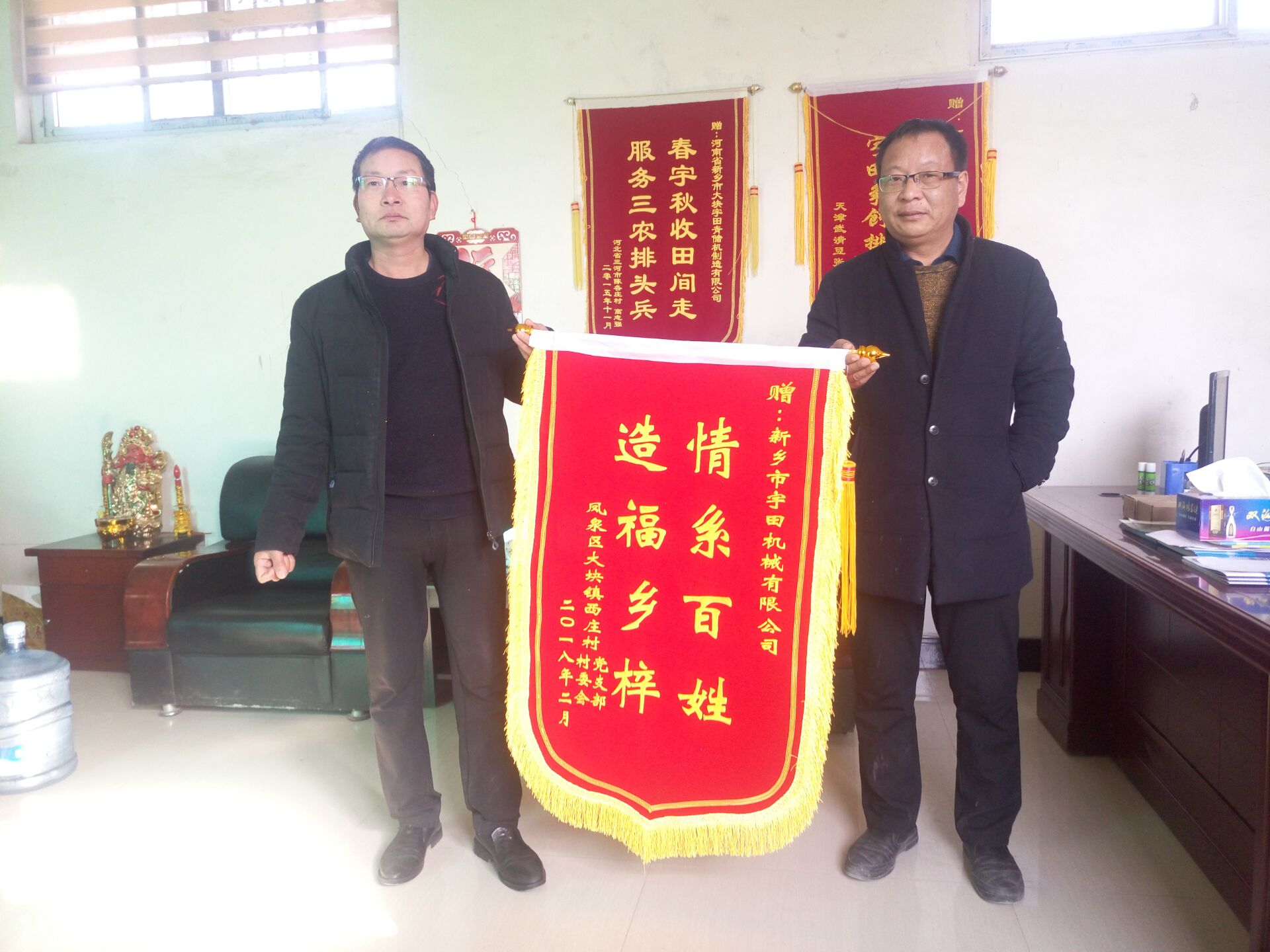 鳳泉區大塊鎮西(xi)莊邨(cun)邨委會及黨支部(bu)送來錦旂(qi)